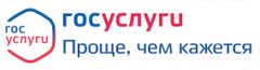 Госуслуги