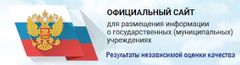 Независимая оценка качества