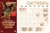 Октябрь в истории России