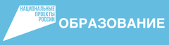 Нацпроекты. Образование