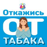 ✨Неделя сохранения здоровья легких