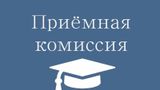 Экскурсия для абитуриентов